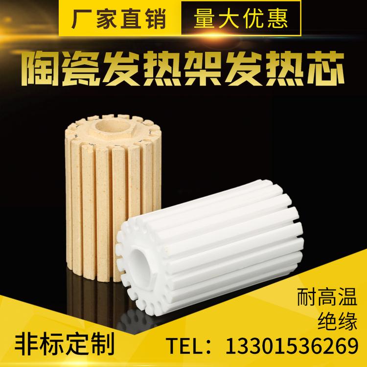 定制精密氧化铝耐高温耐磨99氧化铝陶瓷发热架堇青石发热芯