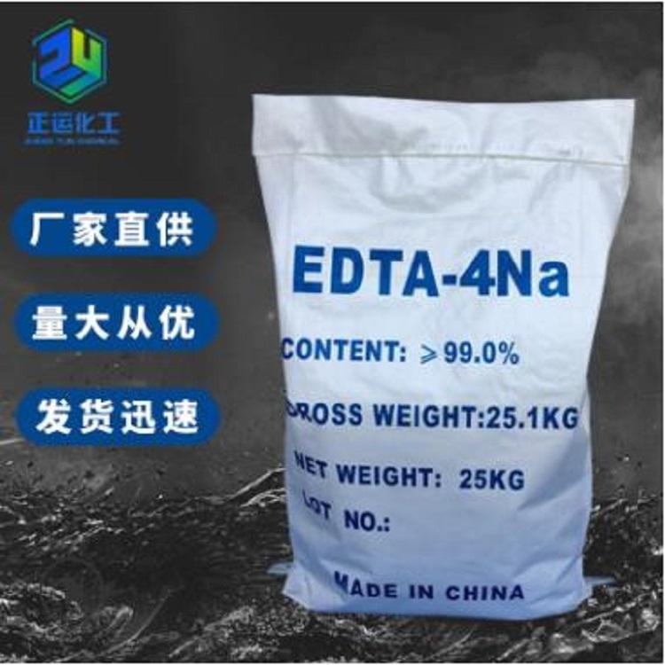 供应水处理用edta四钠 国标高纯度EDTA-4NA