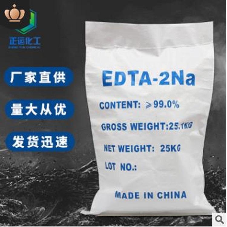 供应国标工业级edta二钠 污水处理乙二胺四乙酸二钠