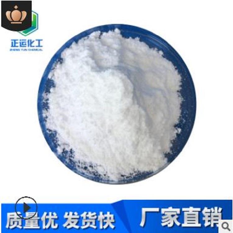 供应edta二钠 高品质高质量乙二胺四乙酸二钠