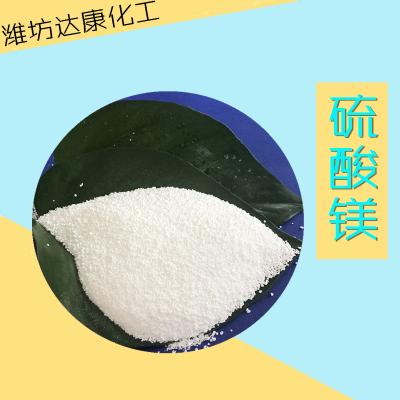 一水硫酸镁 99含量粉状硫酸镁 镁肥用硫酸镁