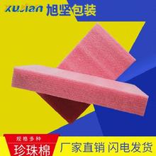 天河区珍珠棉批发 珍珠棉异型材 防撞减震韧性好 量大从优