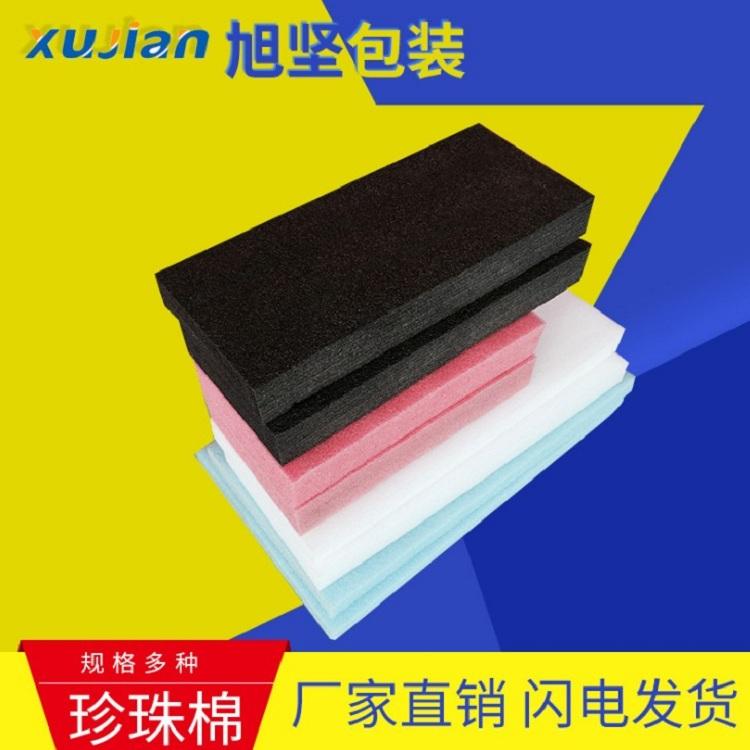 白云区厂家珍珠棉批发  EPE珍珠棉片材  防震防摔包装材料