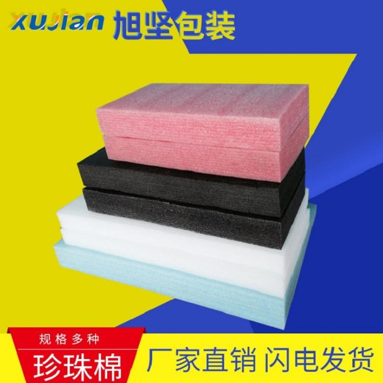 【珍珠棉】防震防摔EPE珍珠棉快递防护包装材料珍珠棉加工
