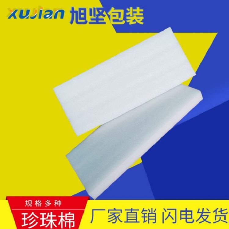 广州珍珠棉片材定做 量大从优 珍珠棉厂商批发