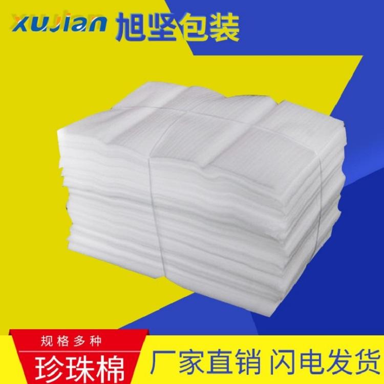 天河珍珠棉异型环保珍珠棉材料快递epe珍珠棉包装加工定制