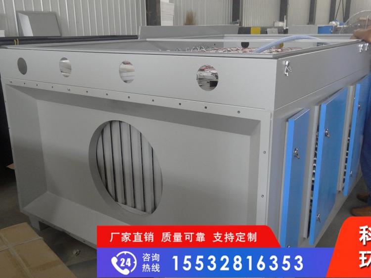低温等离子净化器 UV光氧空气净化器一体机 环保厂