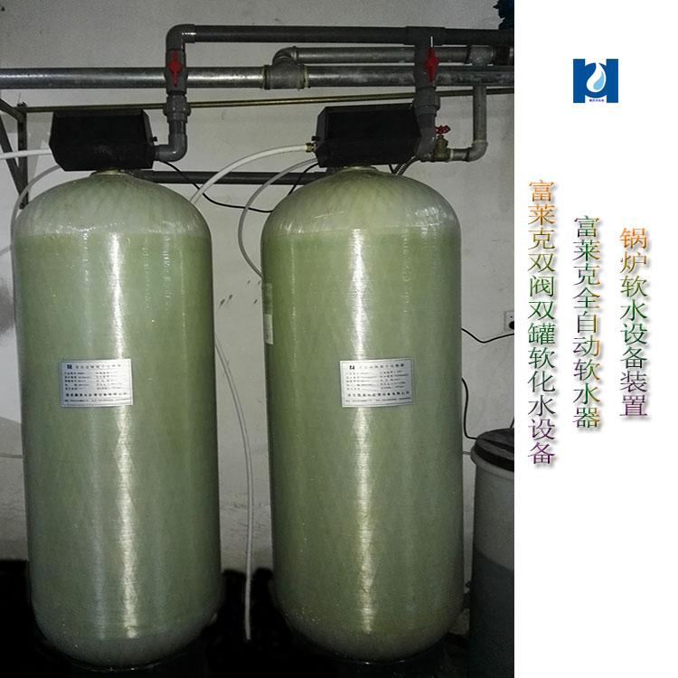 软化水设备 锅炉软化水设备 鹏昊水处理设备