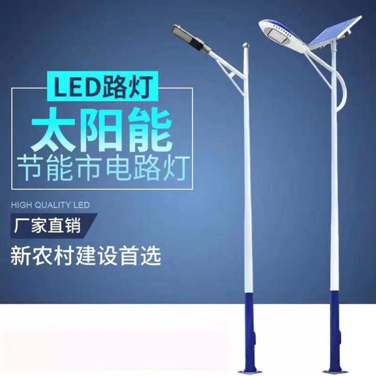 LED太阳能路灯 厂家供应 量大从优