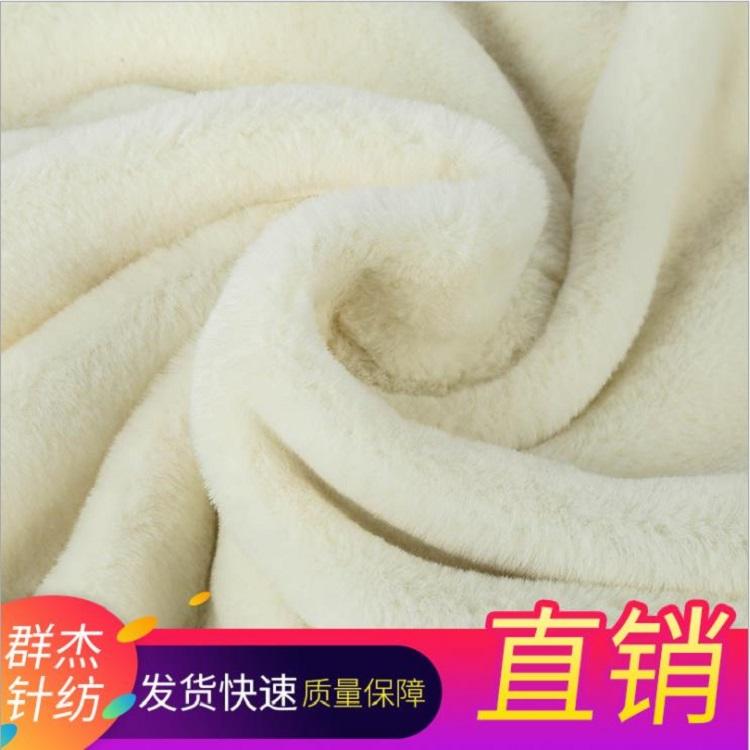 现货9毛小兔毛布料毛绒玩具针织面料 家纺涤纶面料