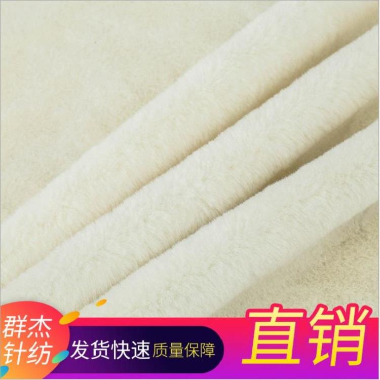 厂家直销小兔毛布料 量大从优毛绒玩具针织面料