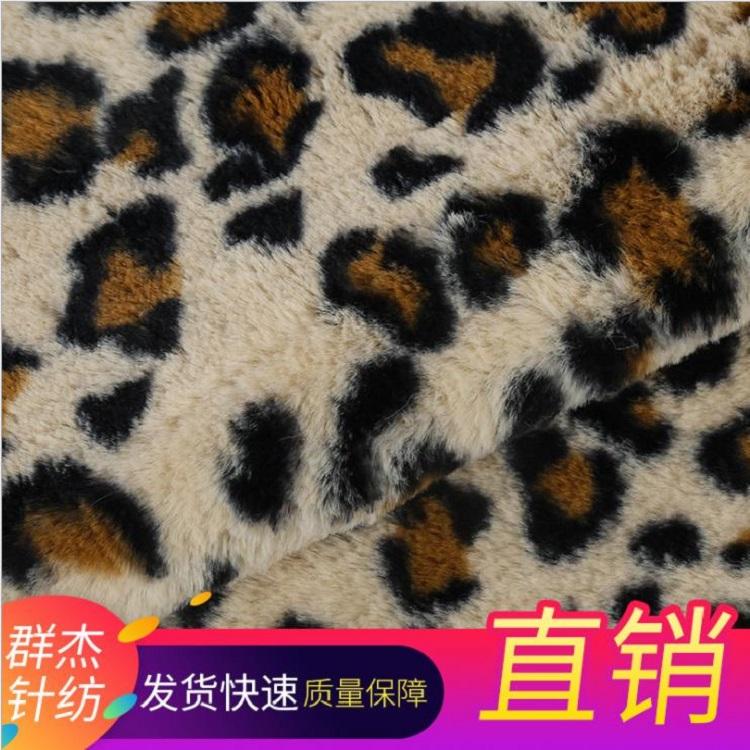 厂家直销兔毛印花布料 毛绒玩具针织面料