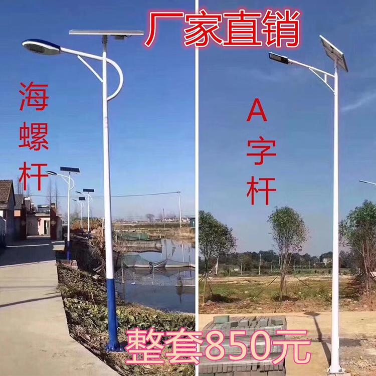 甘肃太阳能路灯厂家批发 价格 新农村建设太阳能路灯价格