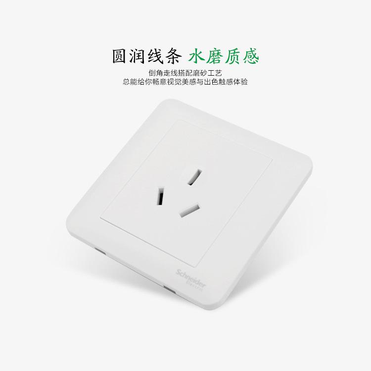 施耐德畅意系列白色10A三孔插座   寻工程商业项目合作  发货快 操作灵活