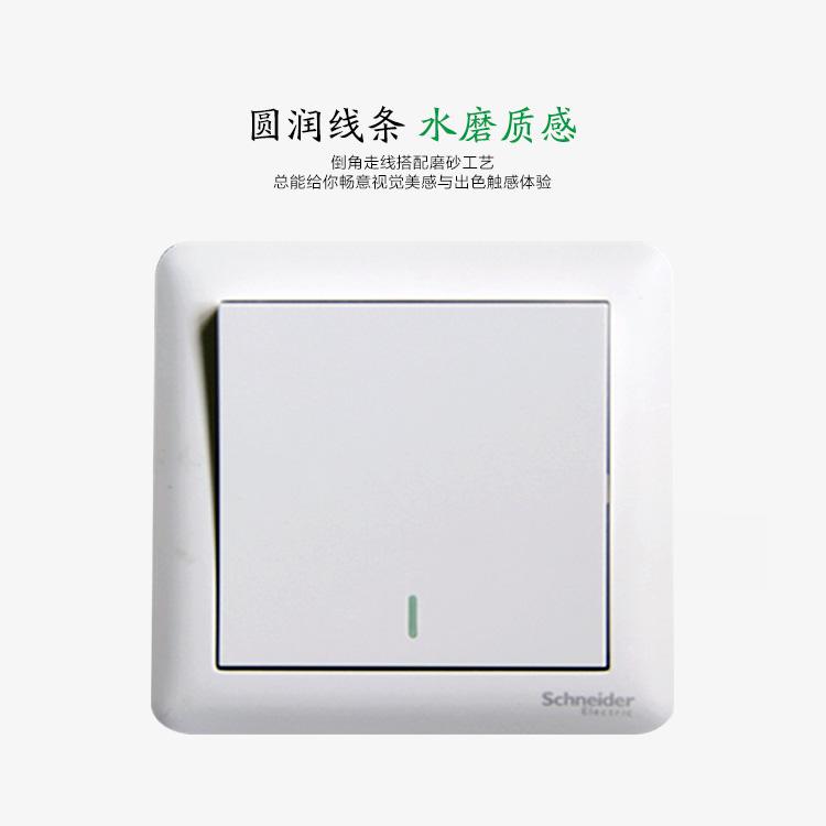 施耐德开关插座 畅意A3B31开关  一位跷板式单控开关