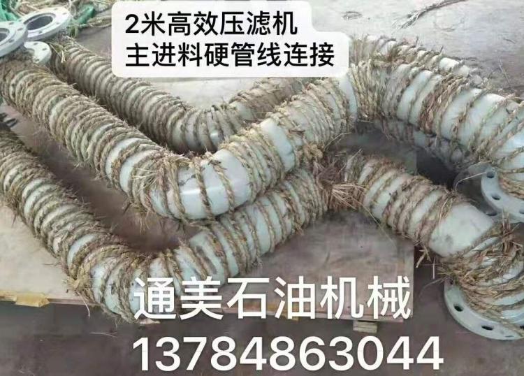 通美石油专业生产压滤机主副进料硬管连接系统