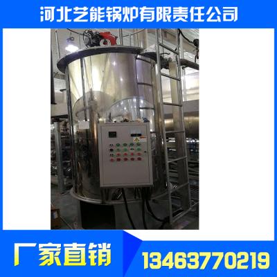 棕榈油的不锈钢导热油锅炉_食品机械锅炉不锈钢锅炉_不锈钢锅炉