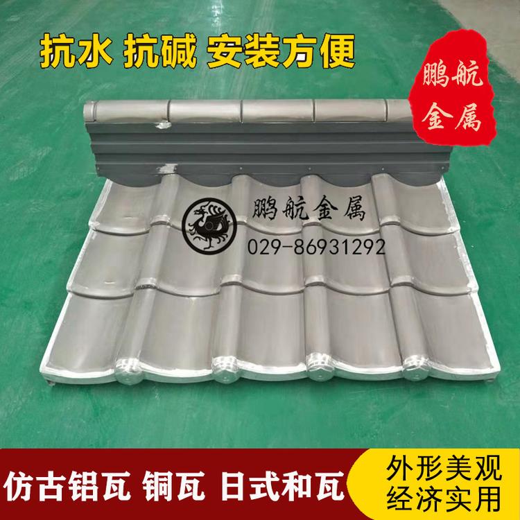 仿古瓦;仿古金属瓦;铝瓦;铜金属斗拱瓦;合金瓦;日式瓦
