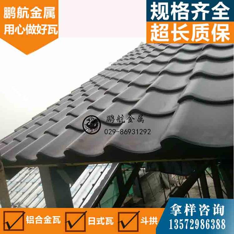 金属仿古瓦;铝瓦;铜瓦;寺庙瓦;仿古改造瓦;日式瓦