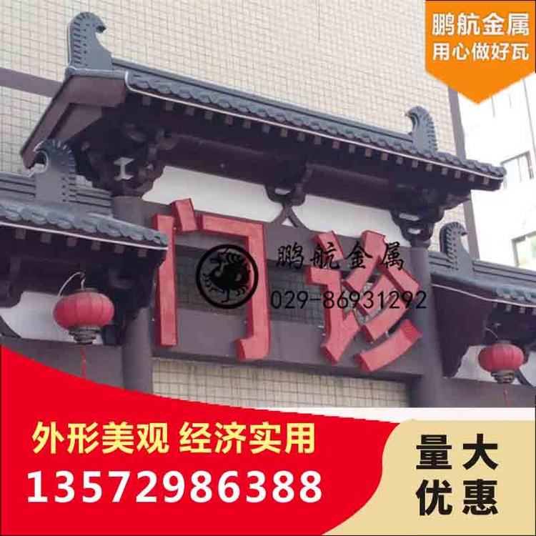 金属斗拱 铝斗拱 冷板斗拱 不锈钢斗拱