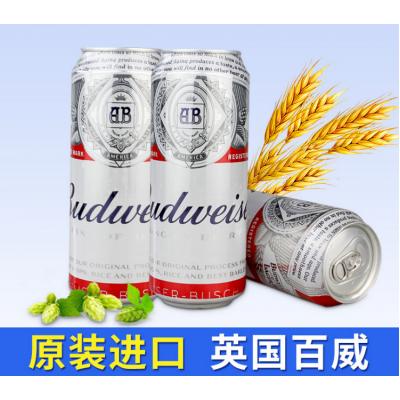百威啤酒特惠价格报价批发有卖