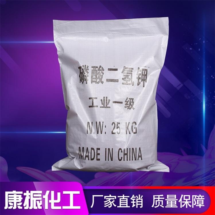 高质量工业级磷酸二氢钾 磷酸二氢钾厂家直销