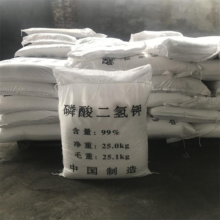 专业供应级磷酸二氢钾 长期供应磷酸二氢钾