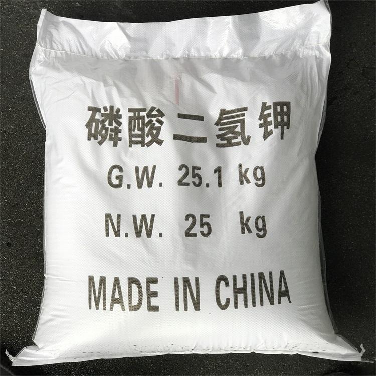 专业加工工业级磷酸二氢钾 批发供应磷酸二氢钾
