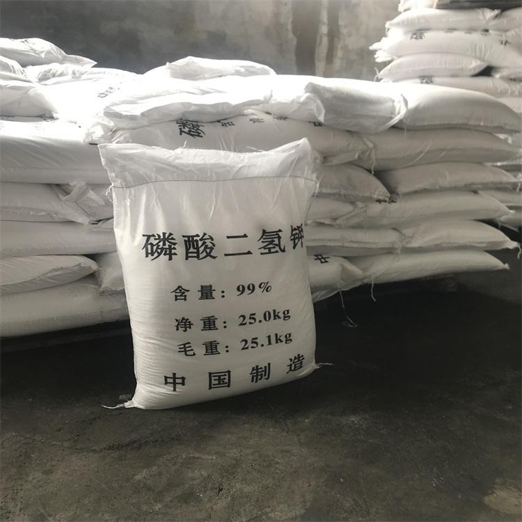 专业加工磷酸二氢钾 批发供应污水处理磷酸二氢钾