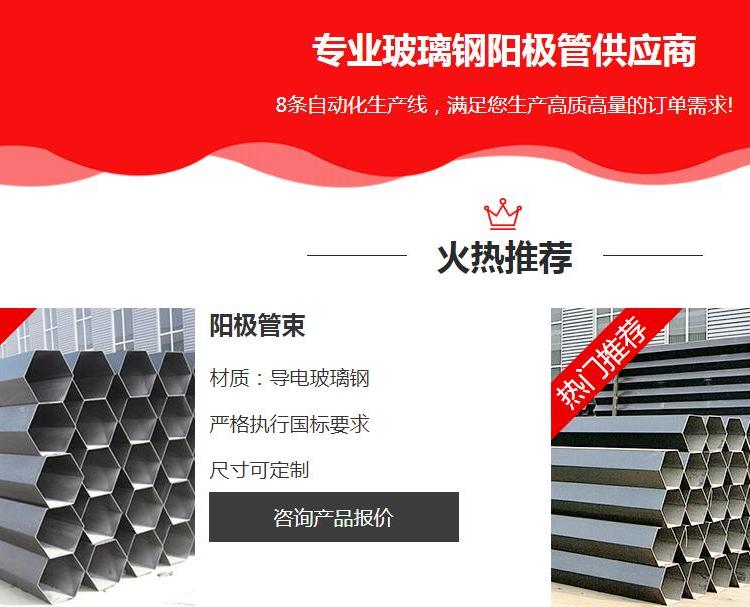 六棱式玻璃钢阳极管蜂窝型导电玻璃钢阳极管湿式电除尘器阳极管