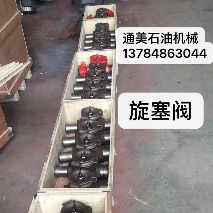 品牌高压旋塞阀厂家 十年老厂专业加工定制