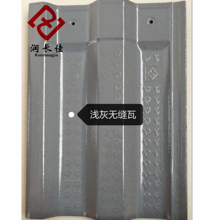 欧式陶瓷无缝瓦 别墅新农村建设屋面瓦 厂家直销