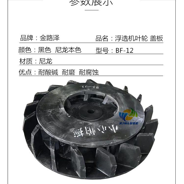 厂家直销 聚氨酯浮选机叶轮盖板 型号齐全 耐磨 硬度强
