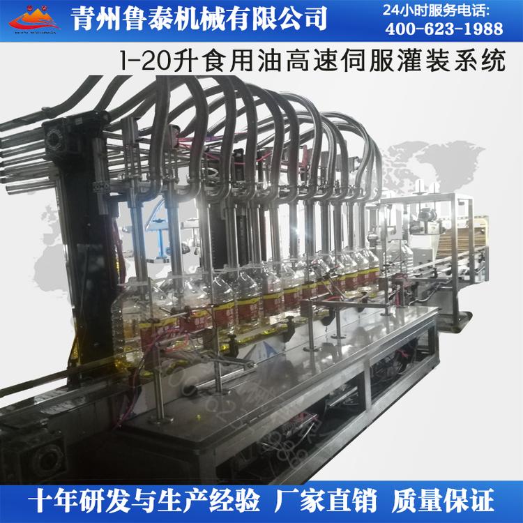 食用油灌装机定制调和油封口机液体定量玉米油全自动生产线大豆油