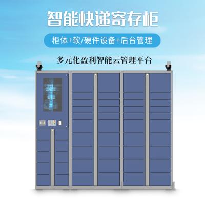 智能快递柜小区自提柜快递收件箱存取柜云柜存包柜自助寄存柜