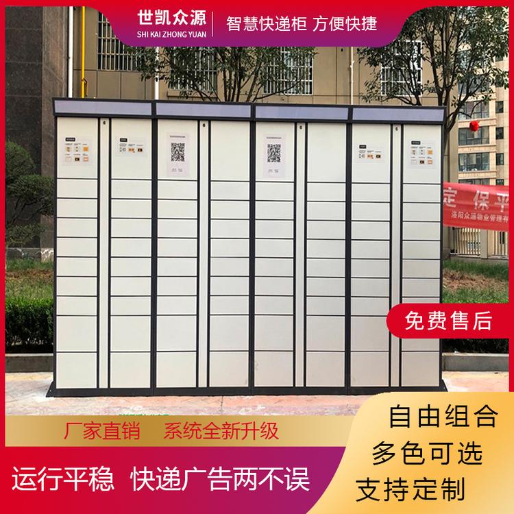加厚电子存包柜条码超市微信储物指纹员工人脸识别手机快递寄存柜
