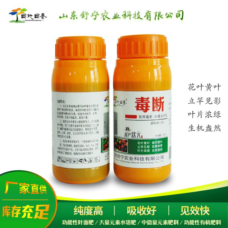 高产状元 毒断 常用毒断 病毒永不见 厂家直销