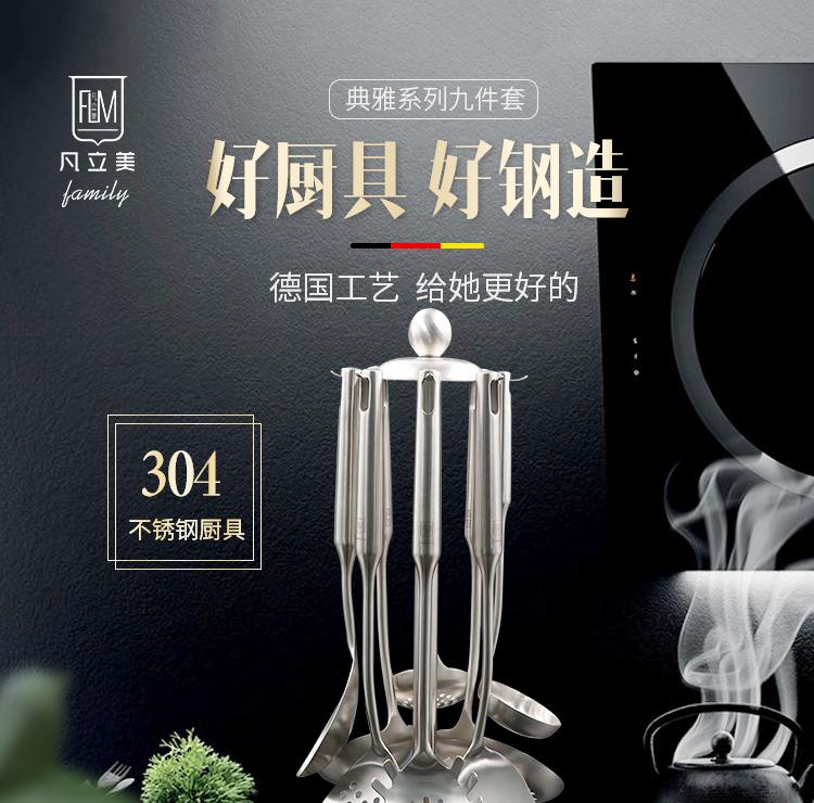现货德国304不锈钢厨具套装炒菜铲长柄厨具防烫加厚隔热九件套