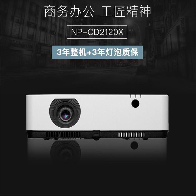 陕西NEC投影机_NP-CD2120X_工程投影机