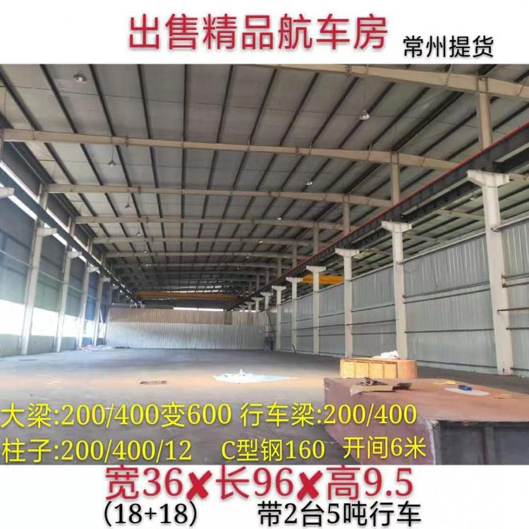 建华二手钢结构出售二手钢结构厂房旧钢结构常州提货