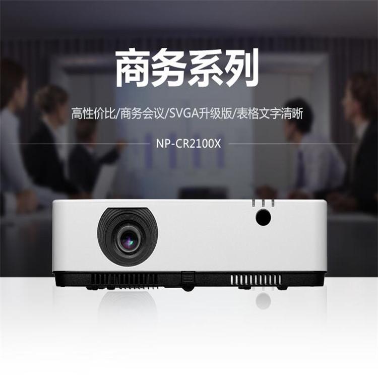 陕西NEC投影机_NP-CR2100X_投影机租赁
