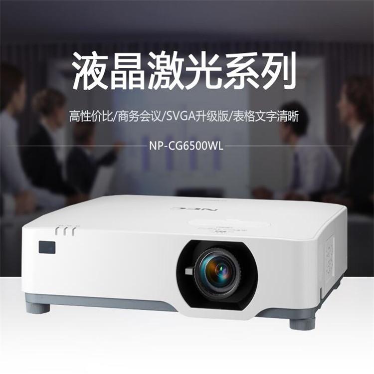 陕西NEC投影机_NP-CG6500WL_全息投影