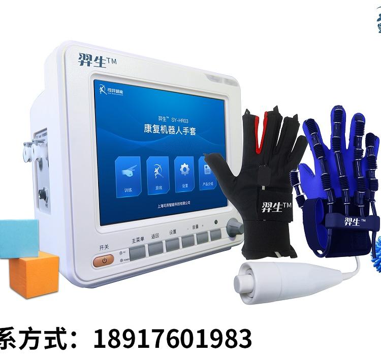 手部主动康复虚拟情景游戏气动手智能机器人康复训练仪