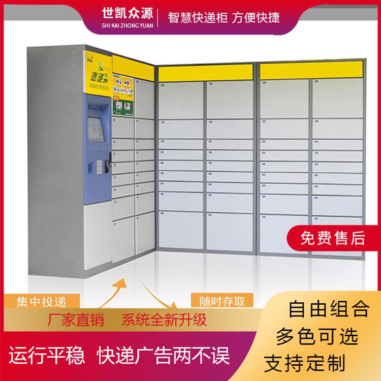 小区包裹柜微信自提取柜蜂丰巢社区校园速递易自助快递智能存放柜