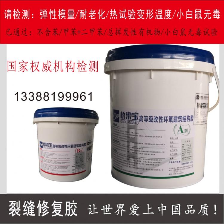 环氧树脂灌缝胶_补缝胶_环氧树脂灌缝胶厂家