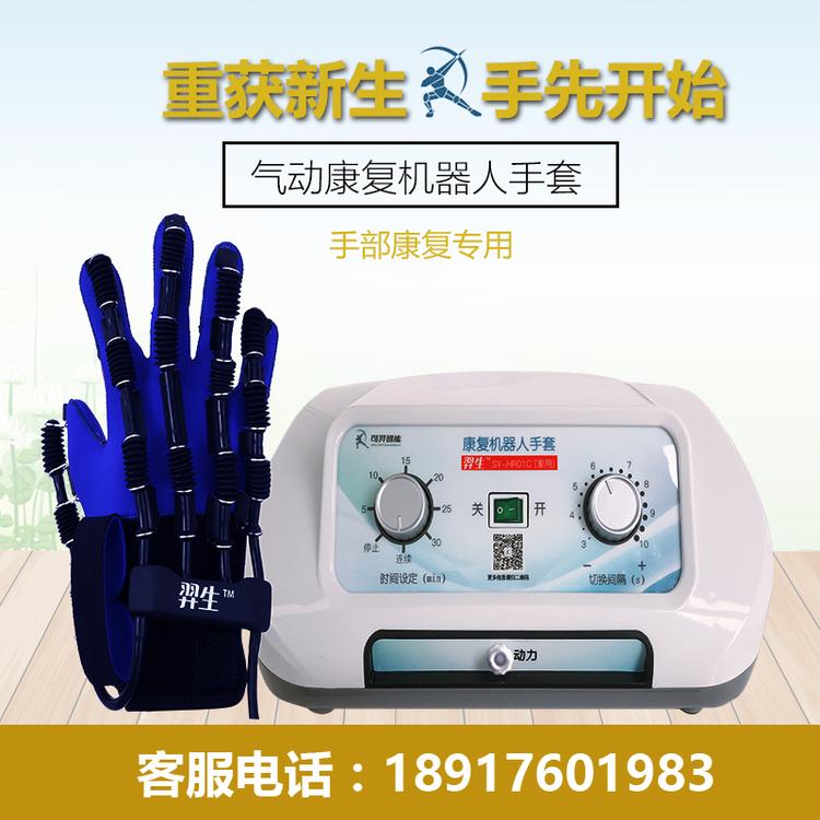 中风手康复手套/手部障碍康复手套/气动手居家康复