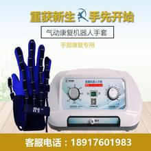 中风手康复手套/手部障碍康复手套/气动手居家康复