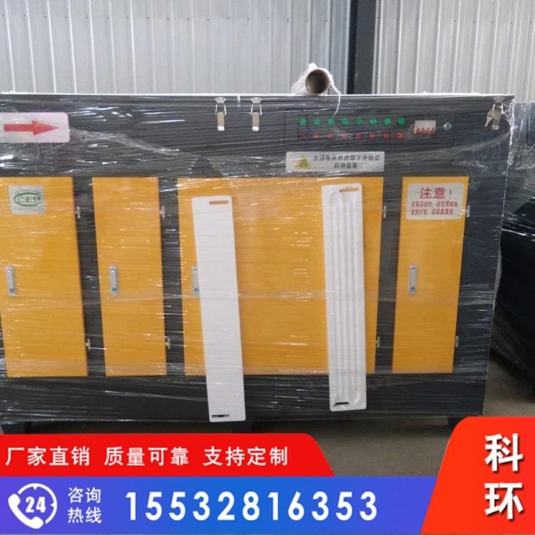 光氧活性炭一体机 废气净化设备废气处理.科信环保