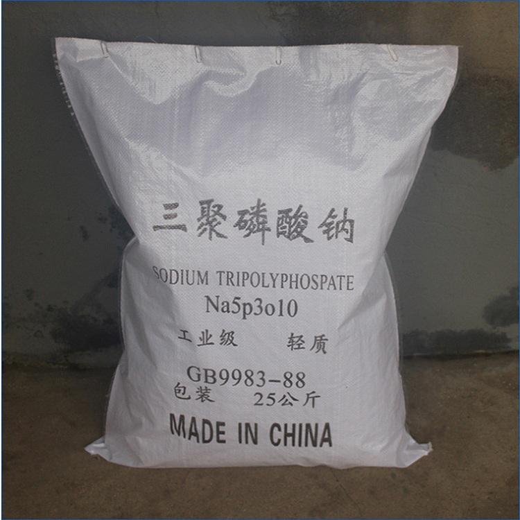 厂家直销三聚磷酸钠 工业级三聚磷酸钠  量大优惠