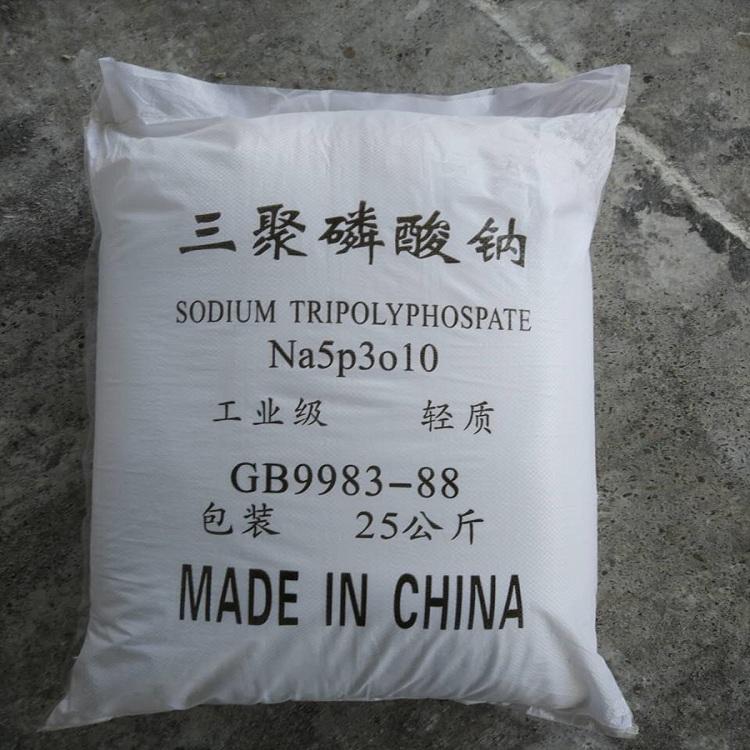 现货供应三聚磷酸钠 95%三聚磷酸钠